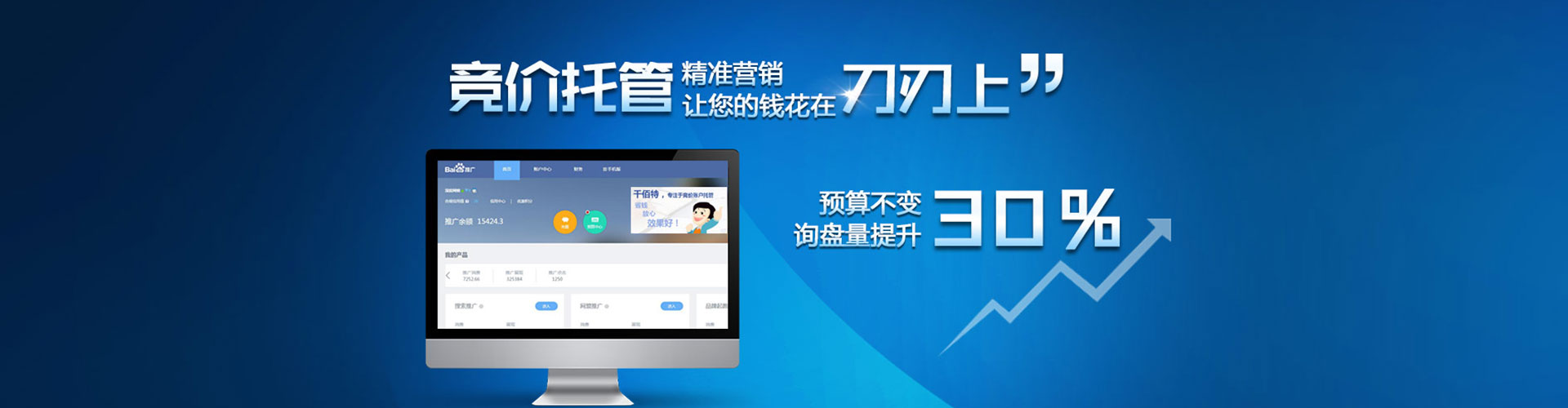 西青sem外包