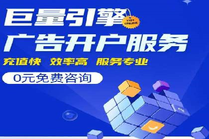 百度竞价代运营公司成功案例分析